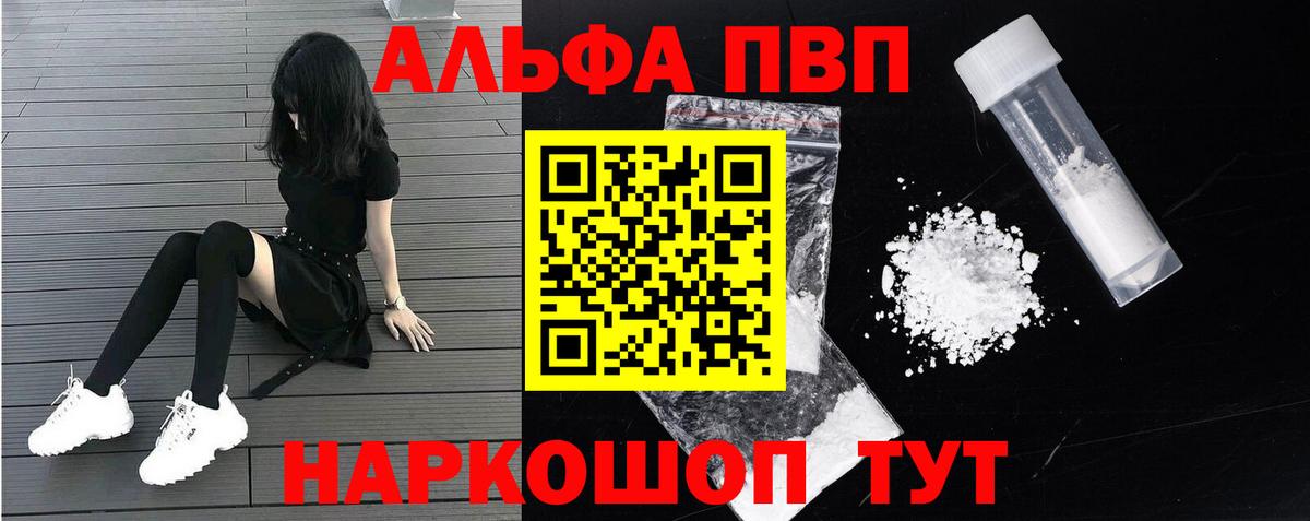 APVP Crystall Тулун