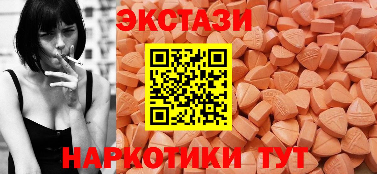 ЭКСТАЗИ 250 мг    ссылки  Вход с VPN  Тулун  ЭКСТАЗИ 250 мг 