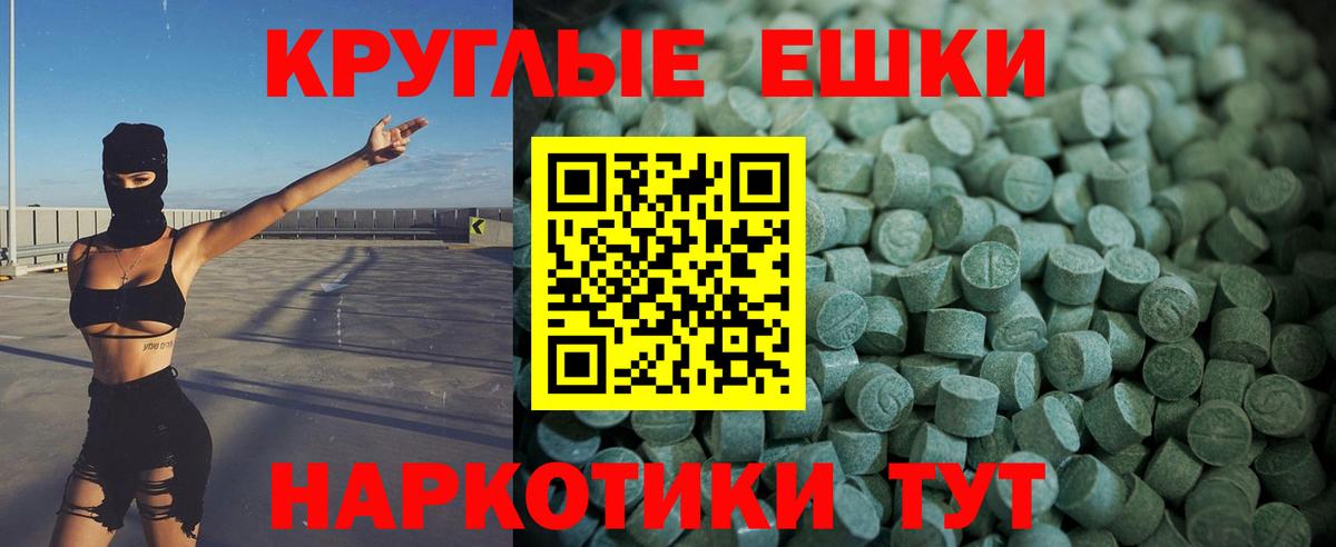 Экстази 300 mg Тулун