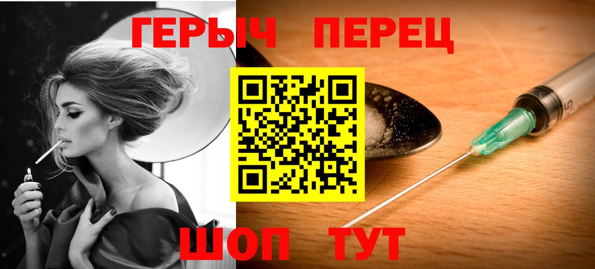 ГЕРОИН гречка  ГЕРОИН  Тулун  Вход с VPN 