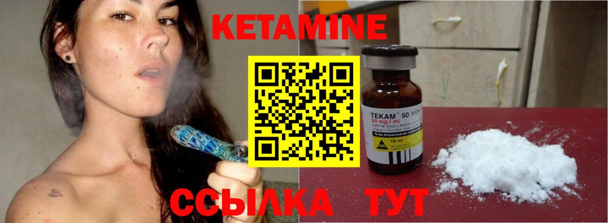 Кетамин ketamine  Вход с VPN  Тулун  КЕТАМИН VHQ 