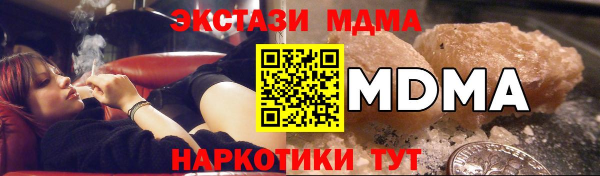 МДМА молли  МДМА Molly  Вход с VPN  Тулун 