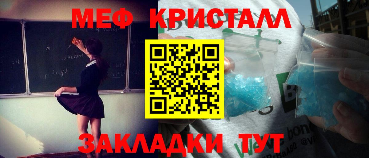 Мефедрон Тулун