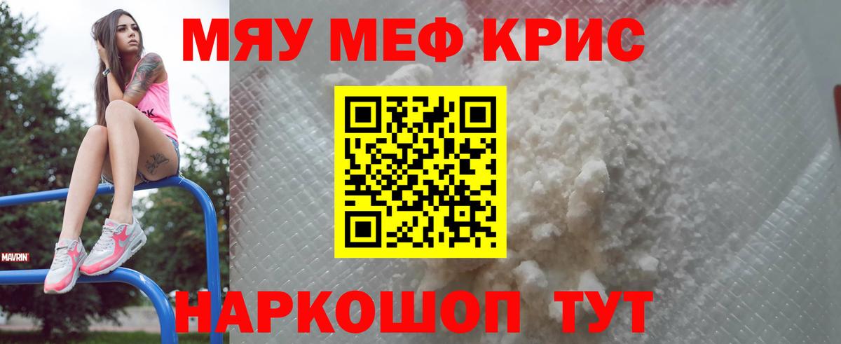 Мефедрон мука  Меф  Тулун  Вход с VPN  Меф 