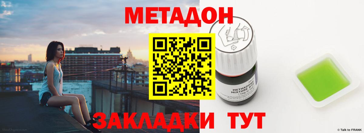 Метадон мёд  Вход с VPN  Тулун 