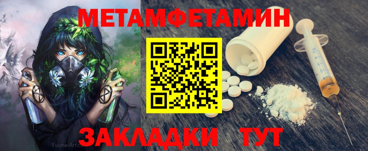 Тулун  МЕТАМФЕТАМИН витя  Вход с VPN 