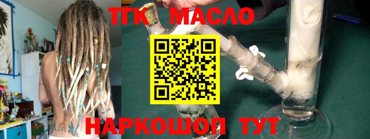 Дистиллят ТГК концентрат Тулун