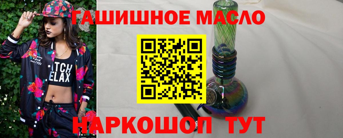 ТГК вейп с тгк  Дистиллят ТГК концентрат  Тулун  Вход с VPN 